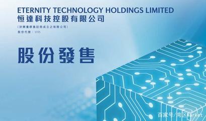 EMS概念股恒達科技下周登陸港股，聚焦電子產品技術開發與銷售