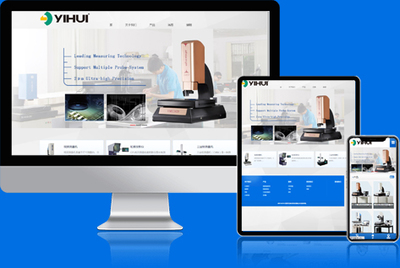 米可網絡 高端定制中英文網站建設與電子產品技術開發銷售一體化服務