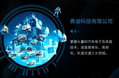 比亞迪成立弗迪公司，戰略聚焦電子技術開發與銷售