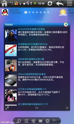 高靈敏度Gsensor與音頻信號支持 艾酷A9導航平板電腦的軟硬件開發解析